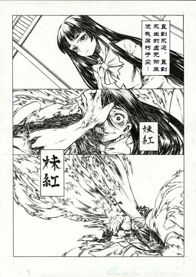 Kagumokou No Younamono - Page 14