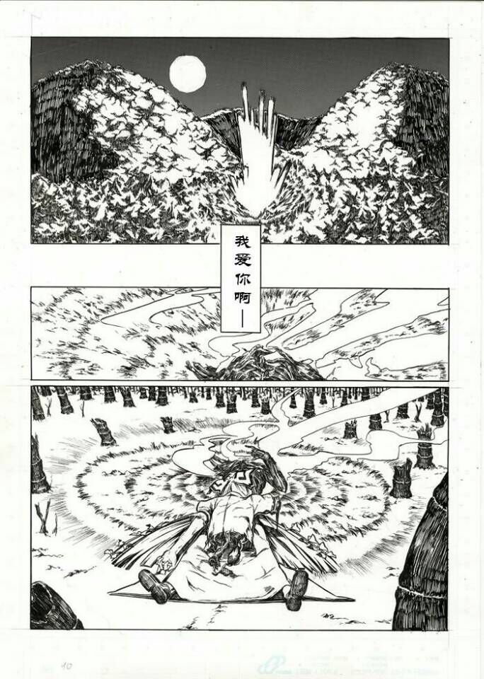 Kagumokou No Younamono - Page 15