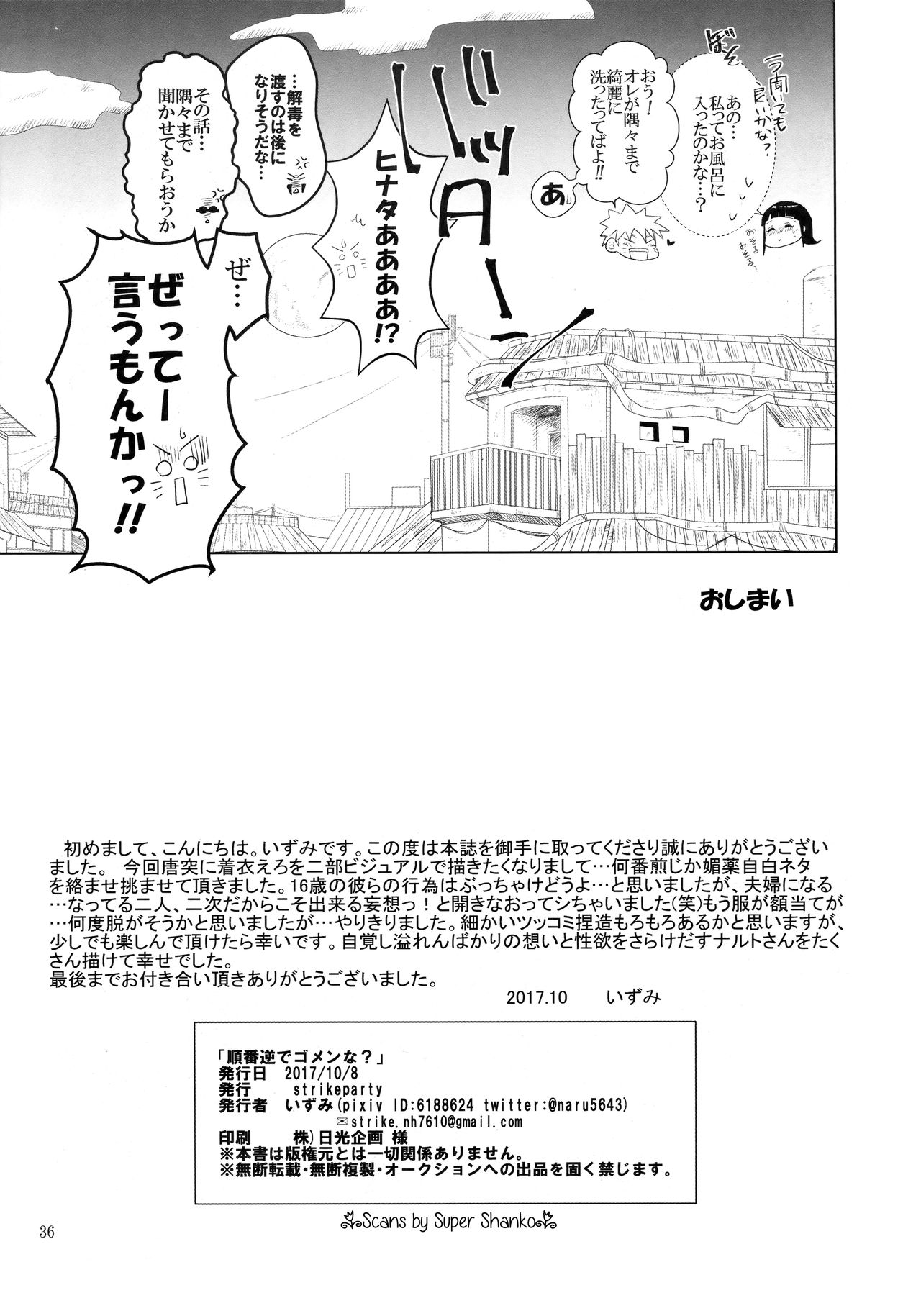 Junban Gyaku de Gomen'na? - Page 37