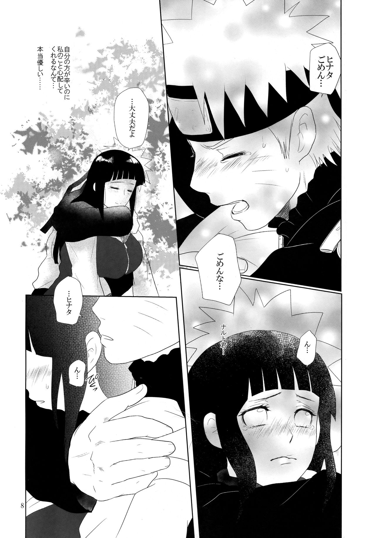 Junban Gyaku de Gomen'na? - Page 9