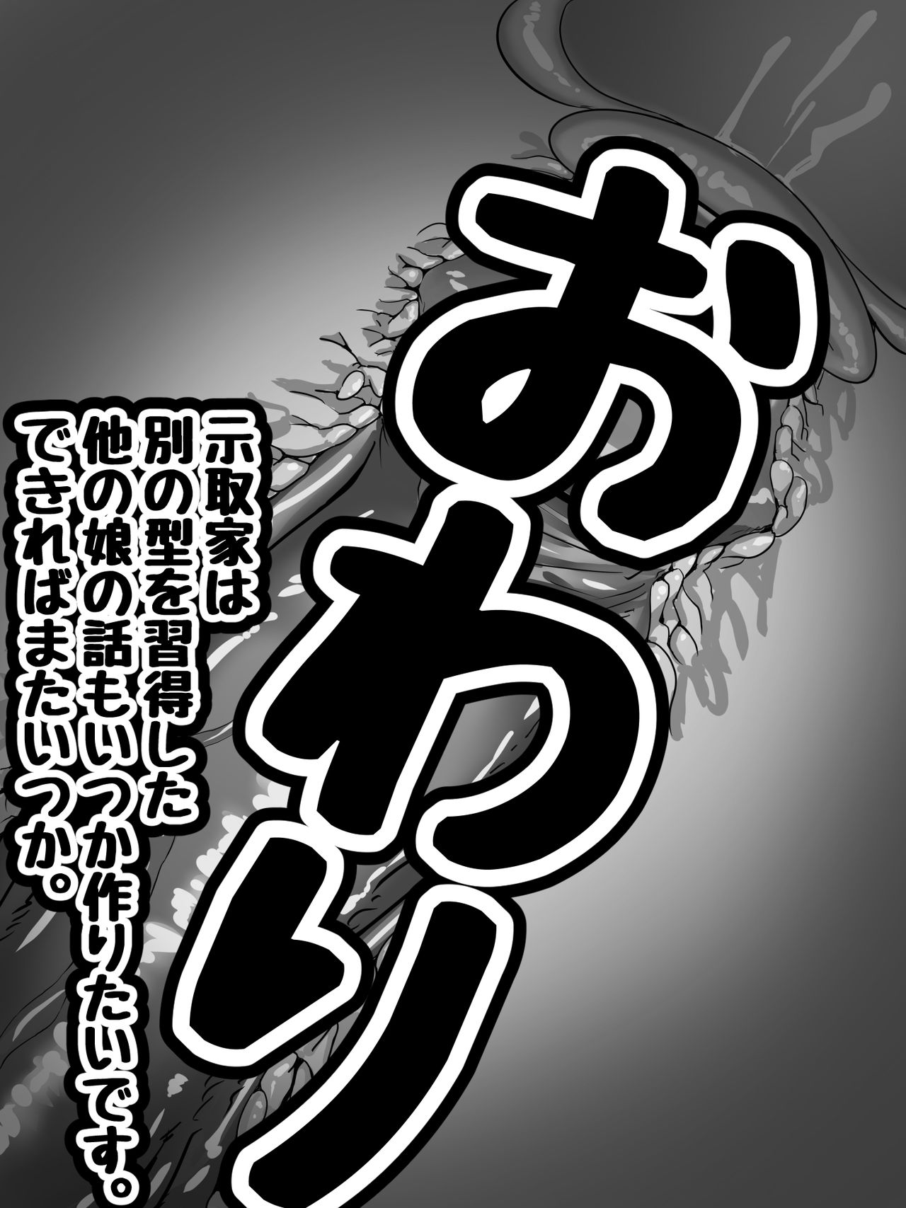 Shitori Mana ~ Netorareru Tame ni Sodatta Karada ~ - Page 130