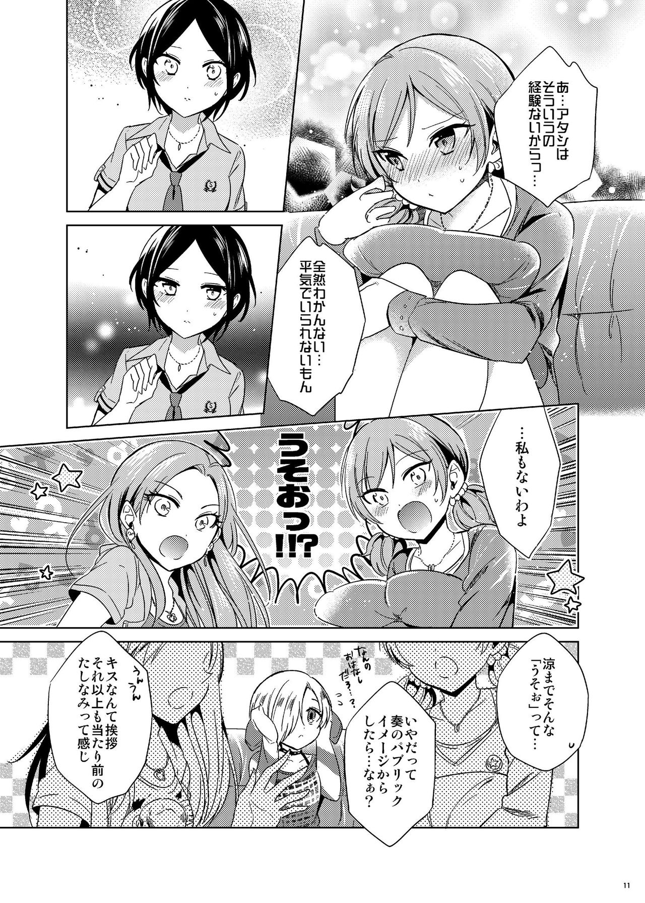 Hayami Kanade Soushuuhen 2014-15 『Black Cinderella』 - Page 10