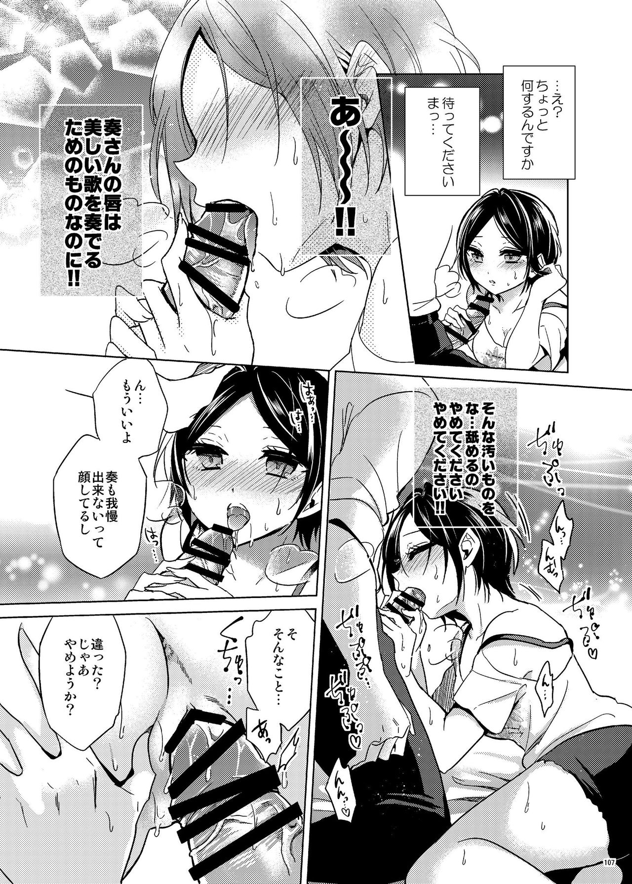 Hayami Kanade Soushuuhen 2014-15 『Black Cinderella』 - Page 104