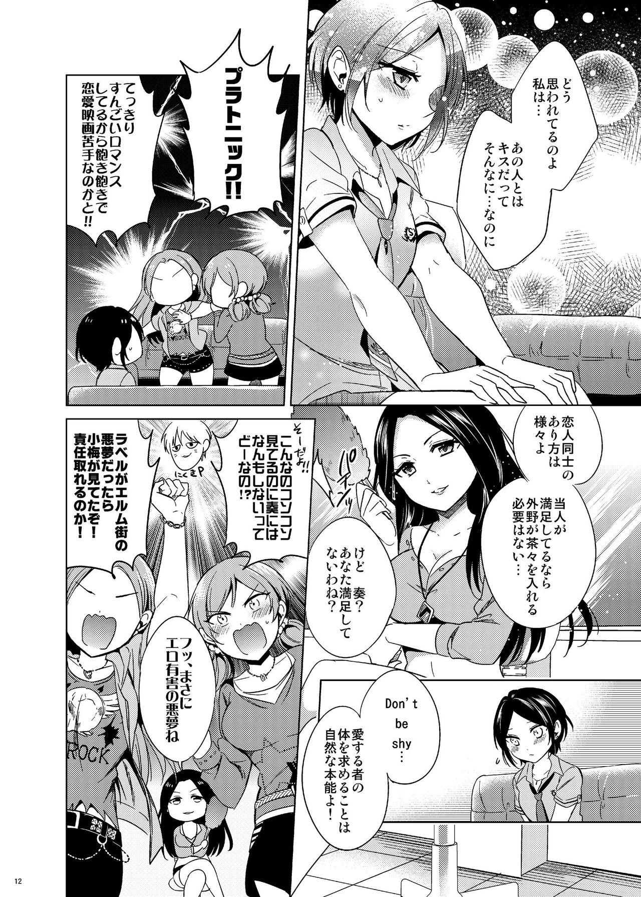 Hayami Kanade Soushuuhen 2014-15 『Black Cinderella』 - Page 11