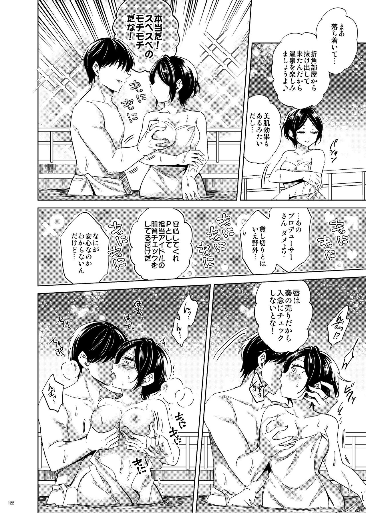 Hayami Kanade Soushuuhen 2014-15 『Black Cinderella』 - Page 118