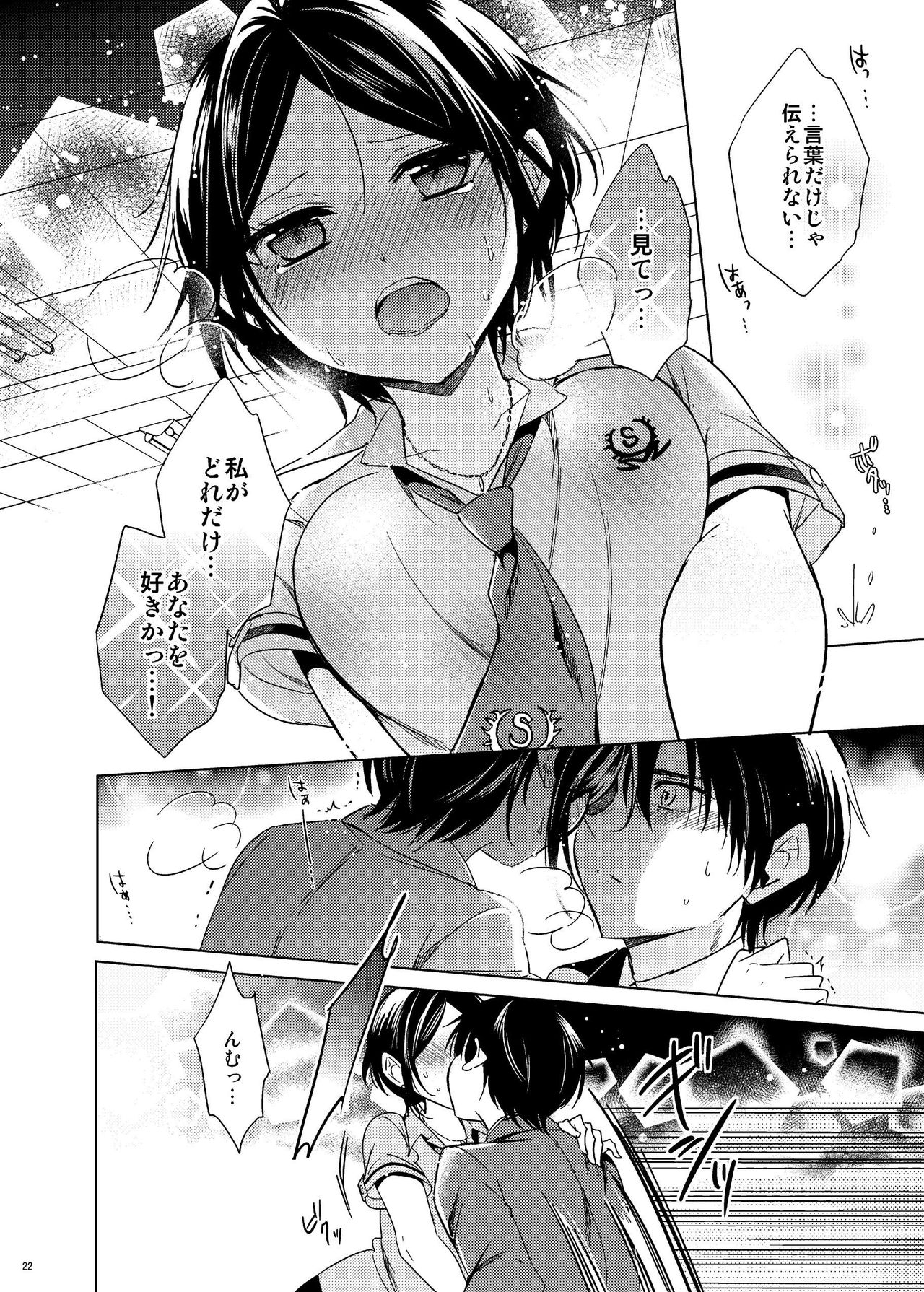 Hayami Kanade Soushuuhen 2014-15 『Black Cinderella』 - Page 21