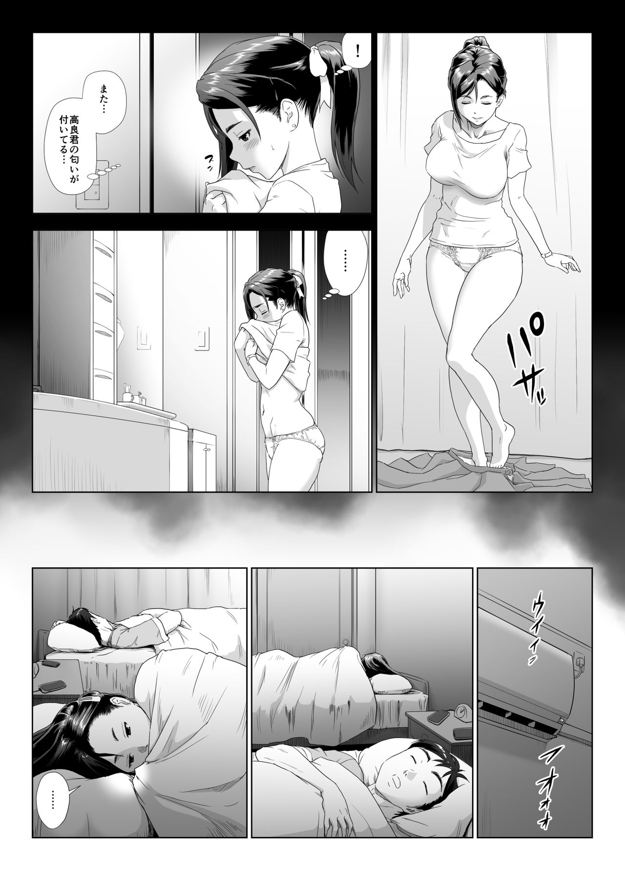 Taninbou ni Aegu Tsuma 2 - Page 14