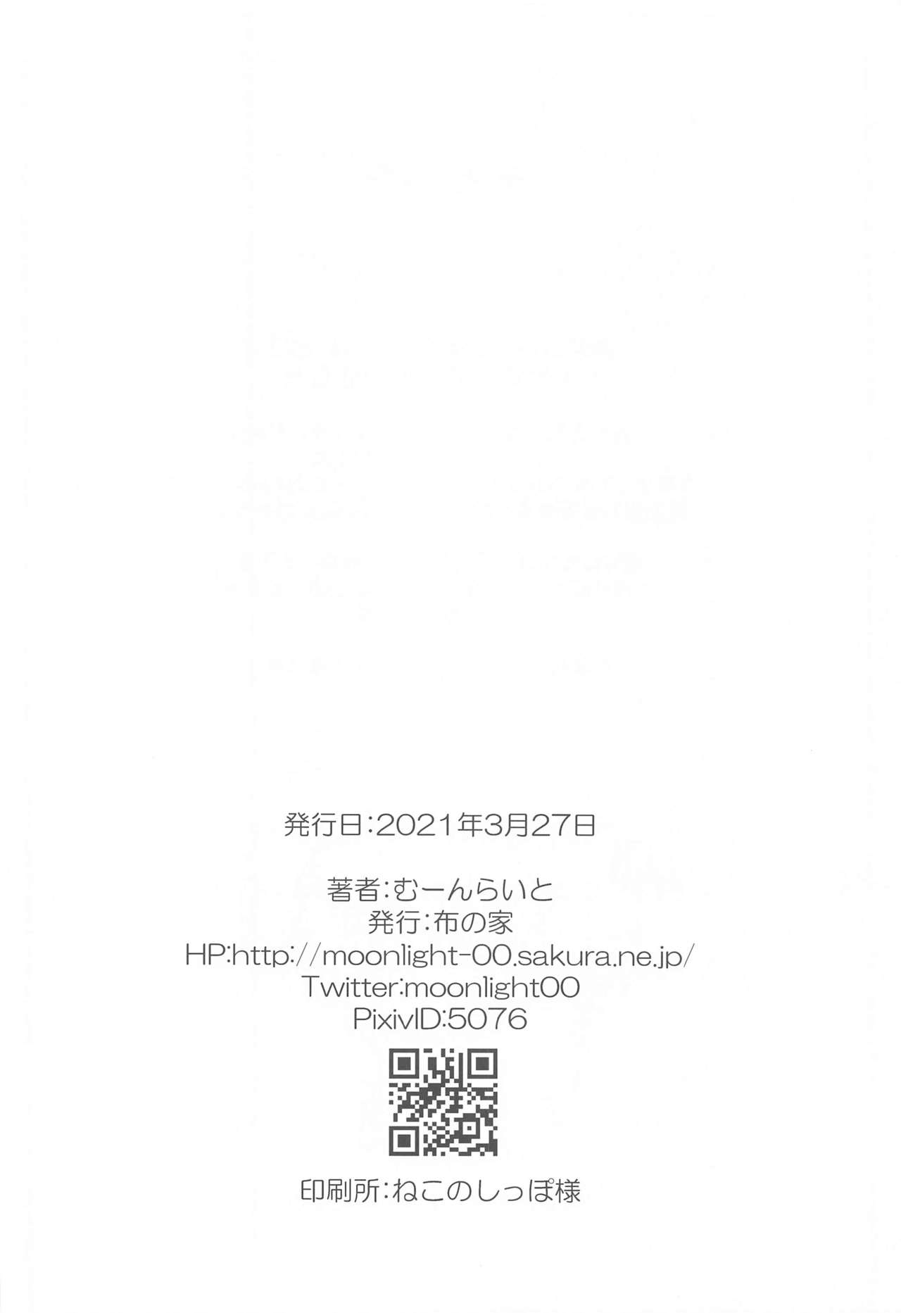 Eli to Issho Amaenbo Hen - Page 25