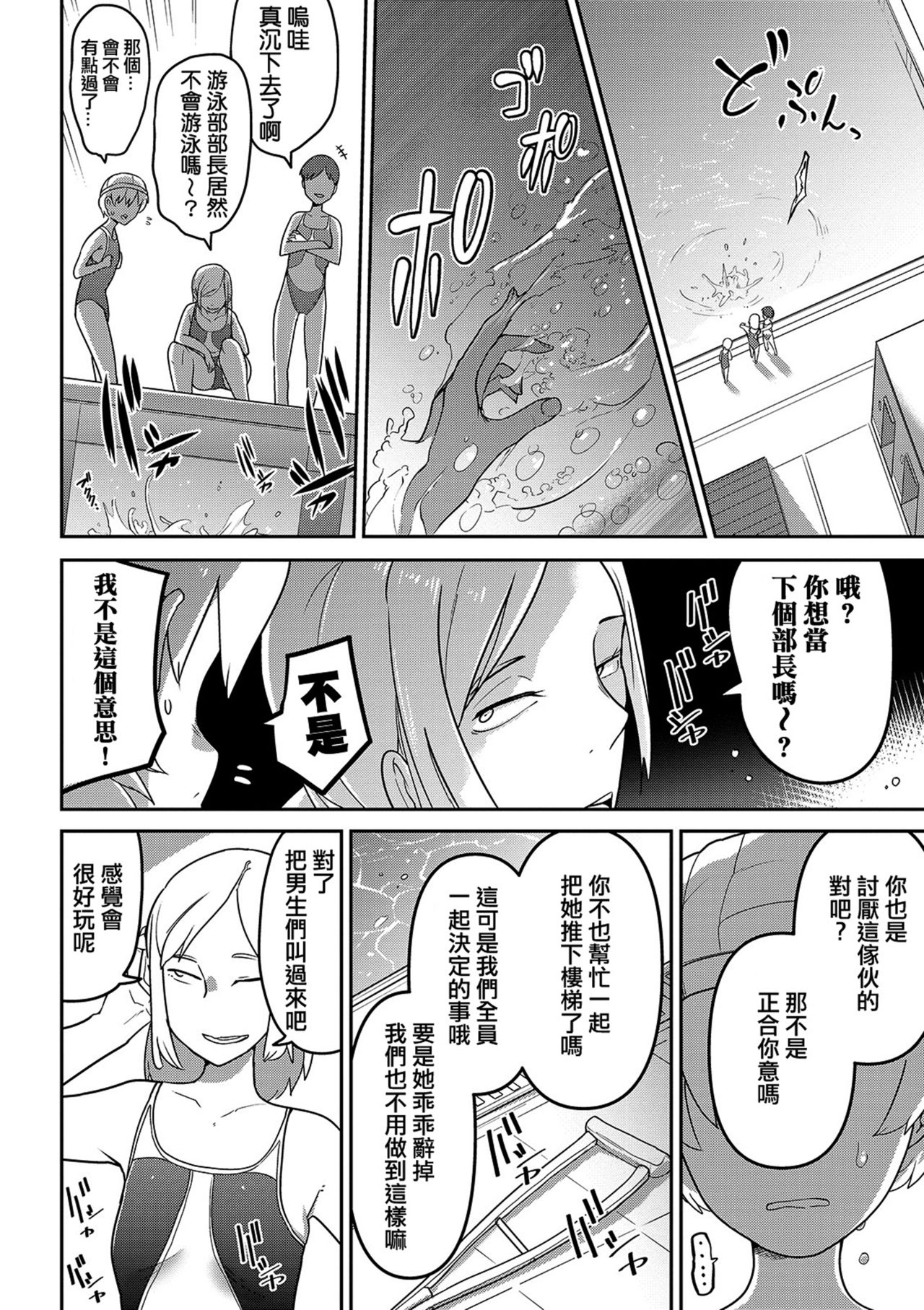 Ippai Sakebu Kimi ga Suki【FANZA Genteiban】 - Page 11