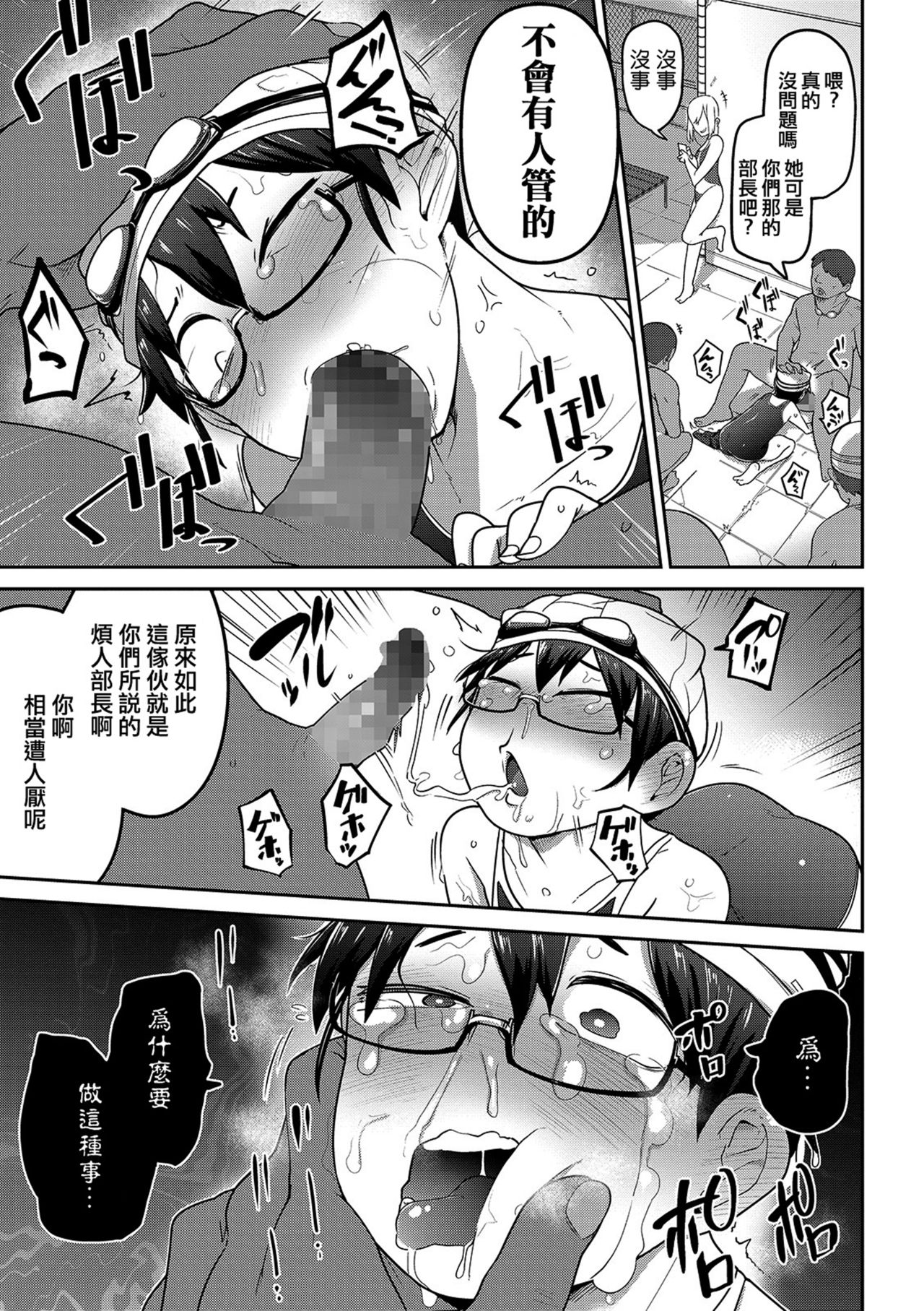 Ippai Sakebu Kimi ga Suki【FANZA Genteiban】 - Page 12