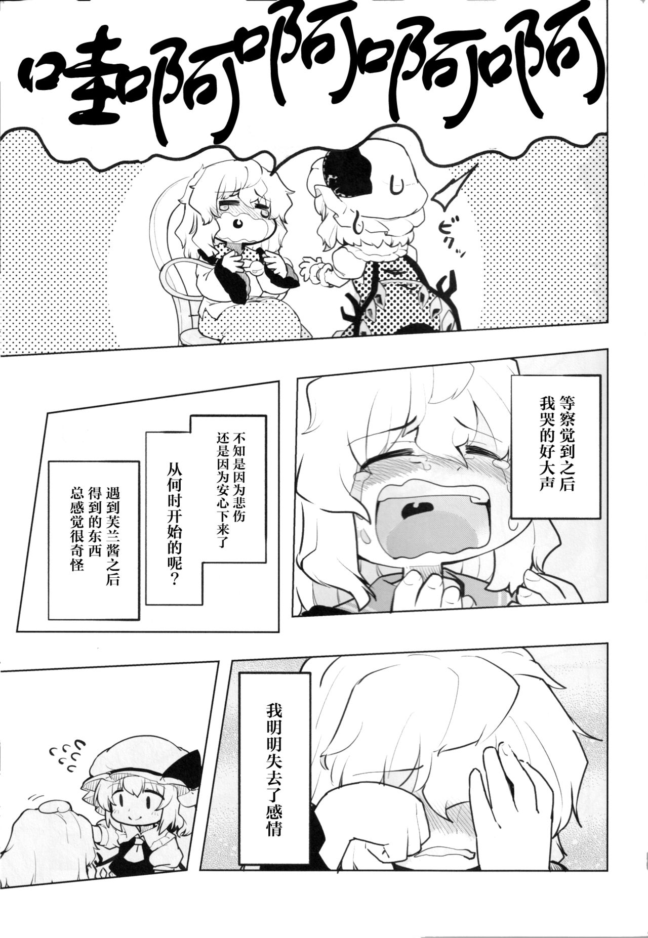 Inai mono Doushi - Page 34
