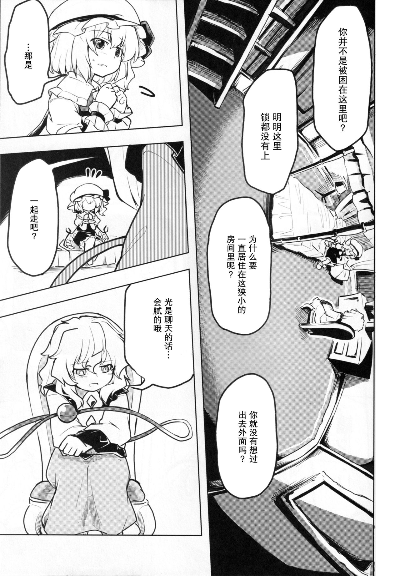 Inai mono Doushi - Page 38