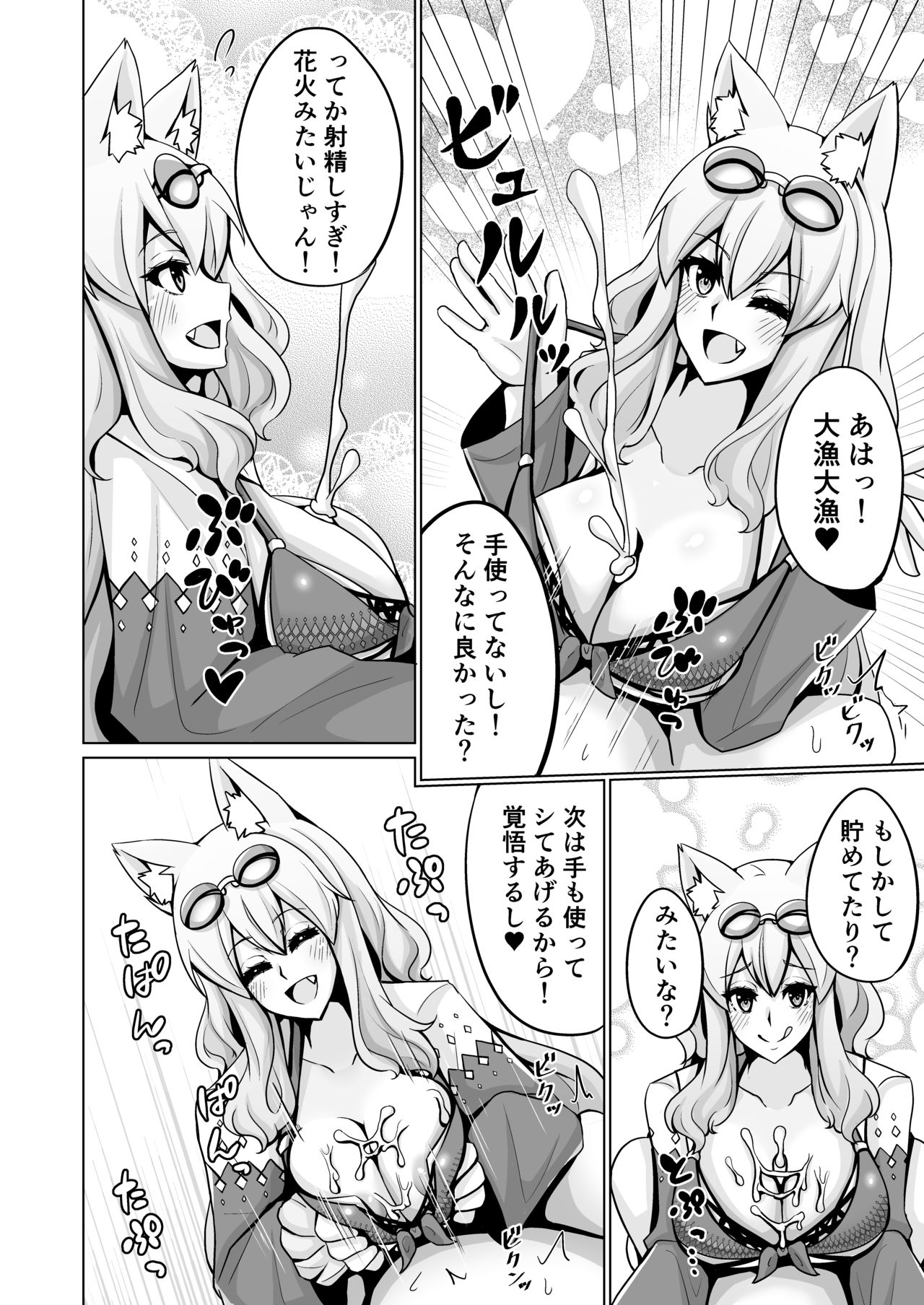 Suzuka Gozen Momiji Awase Tan San - Page 13