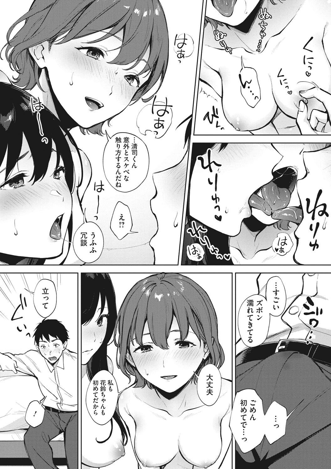 Fellatio no Tenshi - Fellatio Angel - Page 13