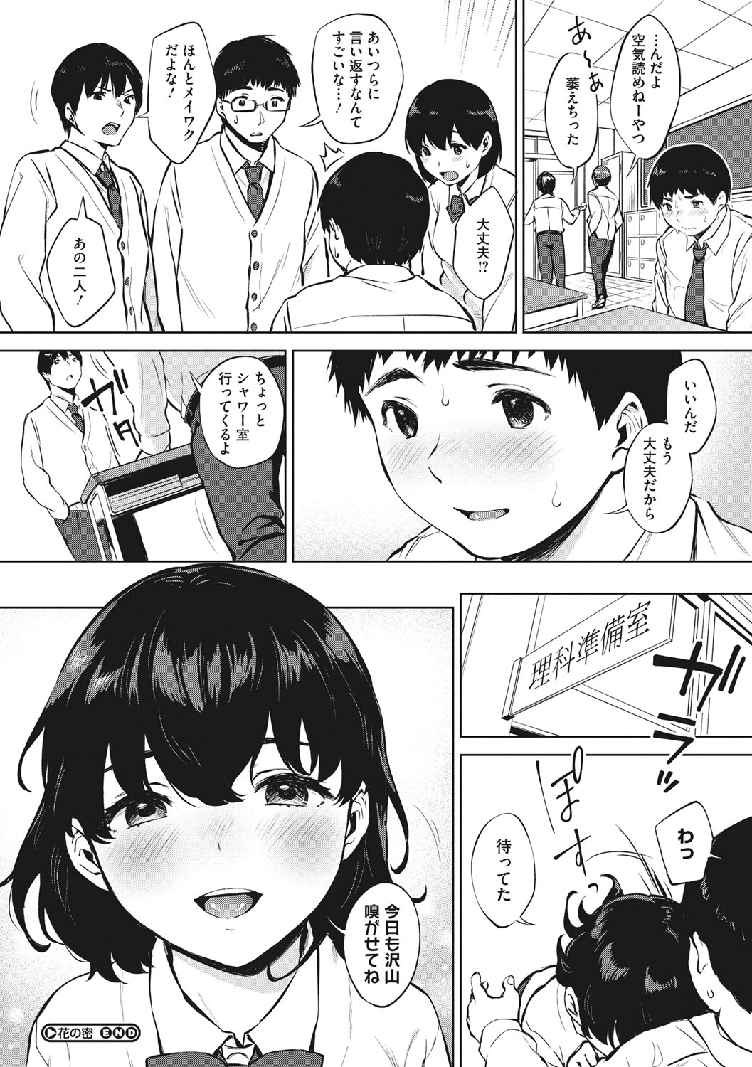 Fellatio no Tenshi - Fellatio Angel - Page 191