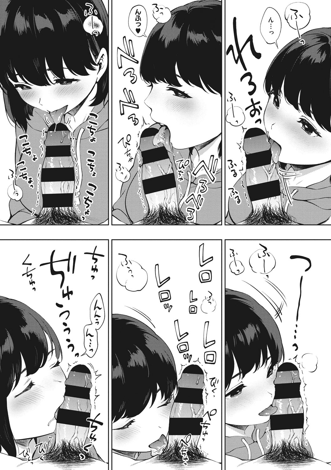 Fellatio no Tenshi - Fellatio Angel - Page 196