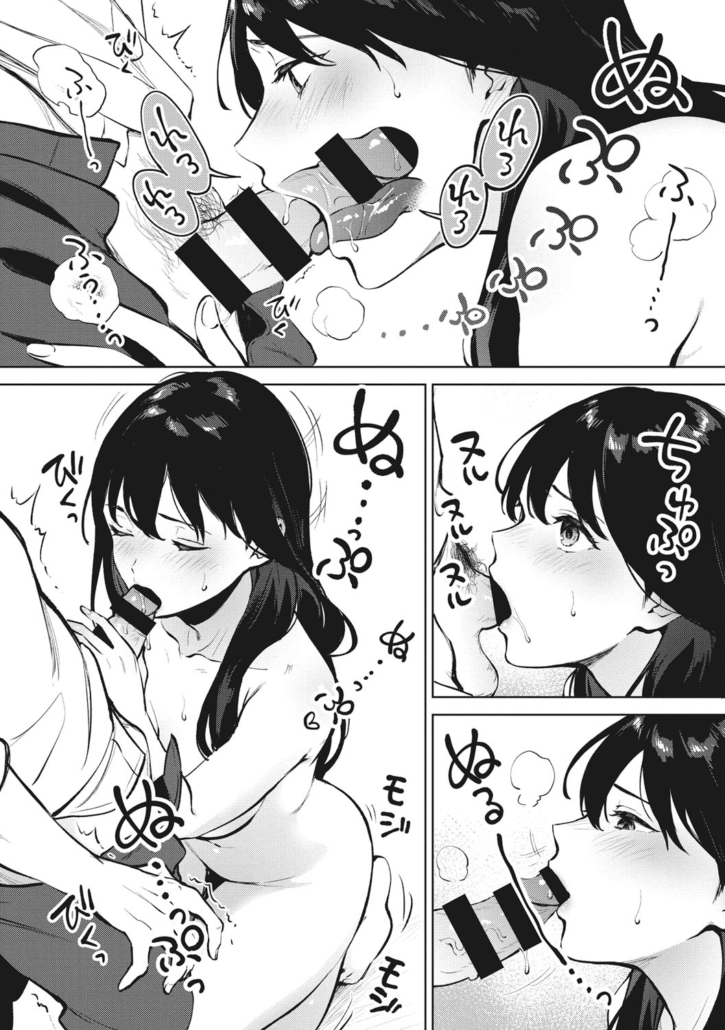 Fellatio no Tenshi - Fellatio Angel - Page 21