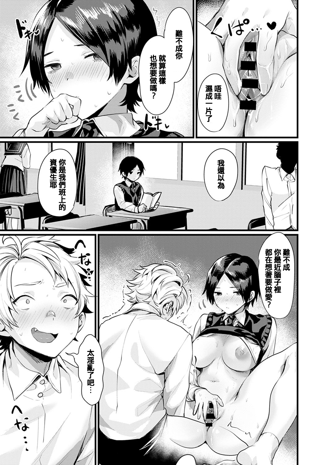 Shirayuki no Mahou - Page 9