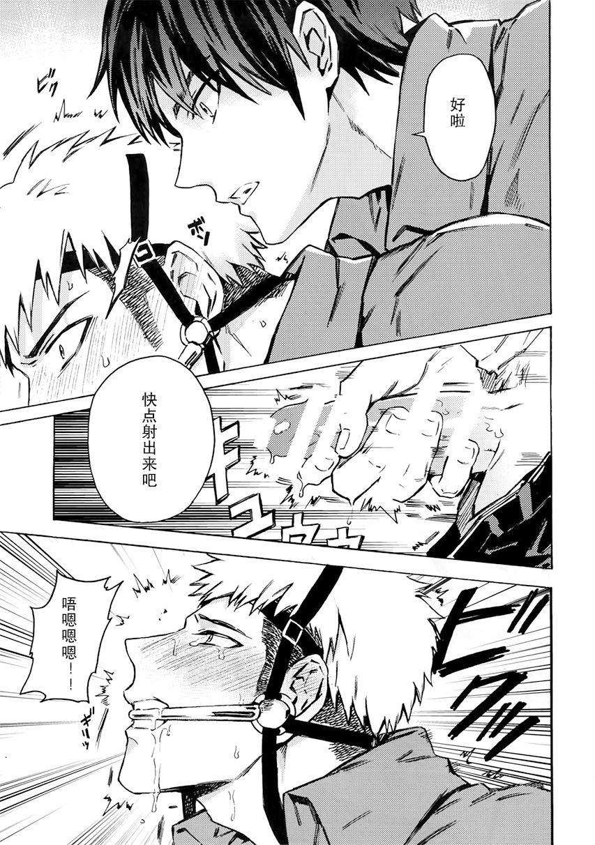 Ore wa Uma Janee! | 我才不是马! - Page 20