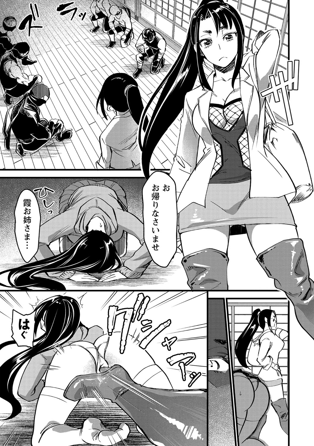 COMIC Masyo 2021-05 - Page 128