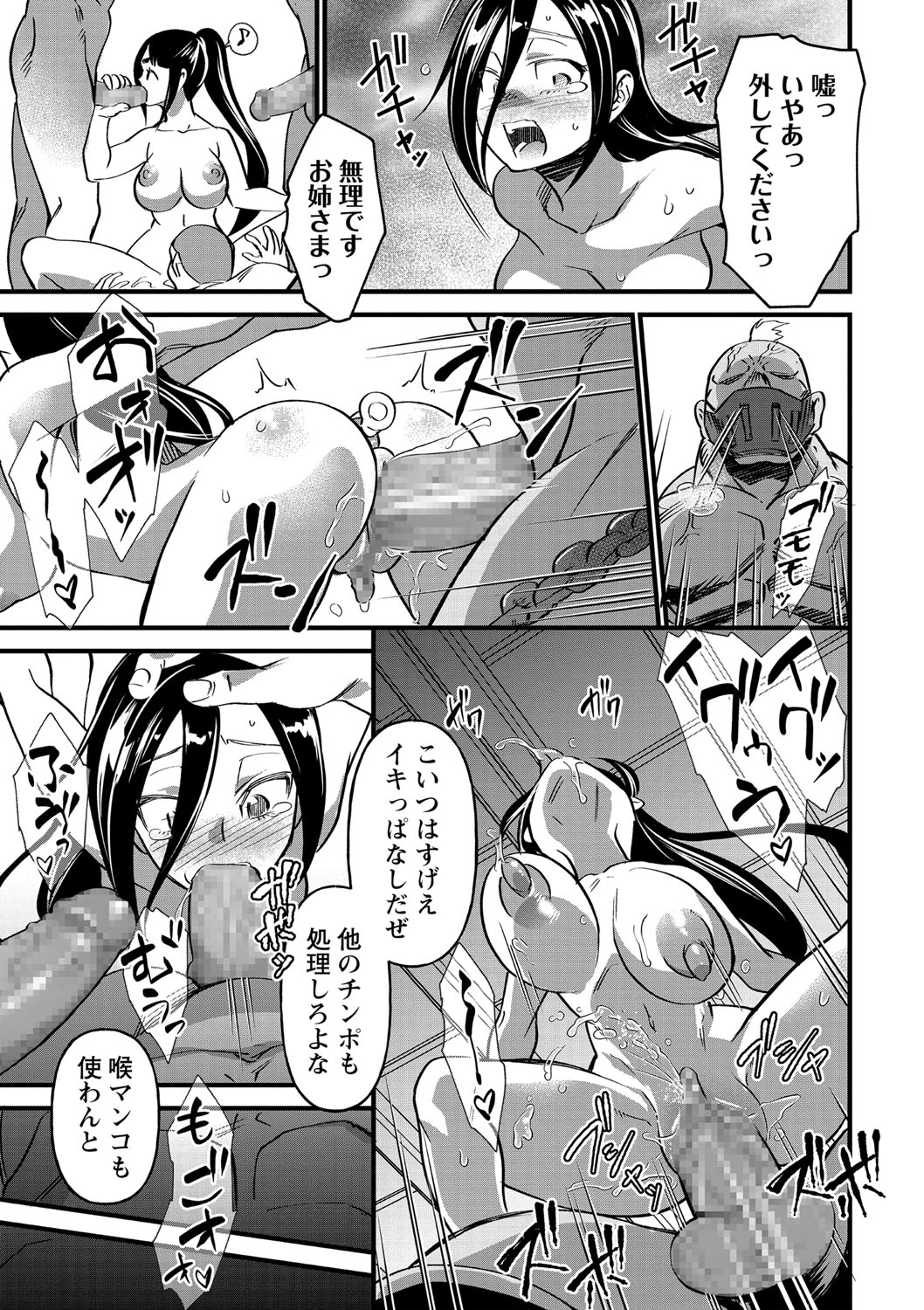 COMIC Masyo 2021-05 - Page 148