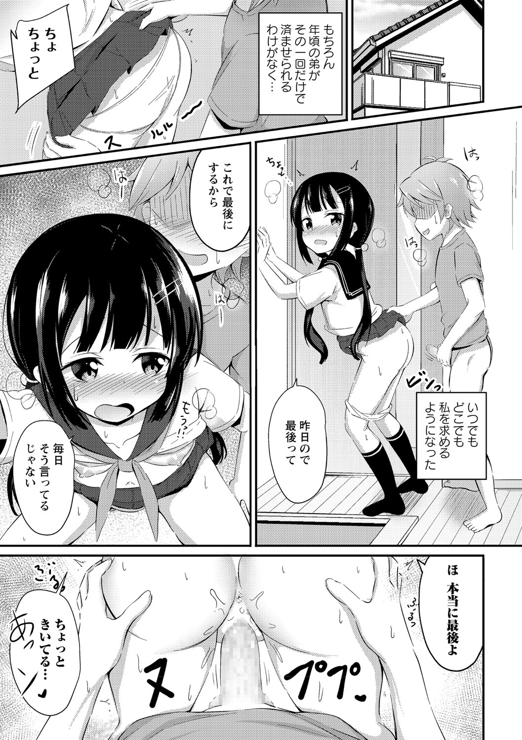 COMIC Masyo 2021-05 - Page 164