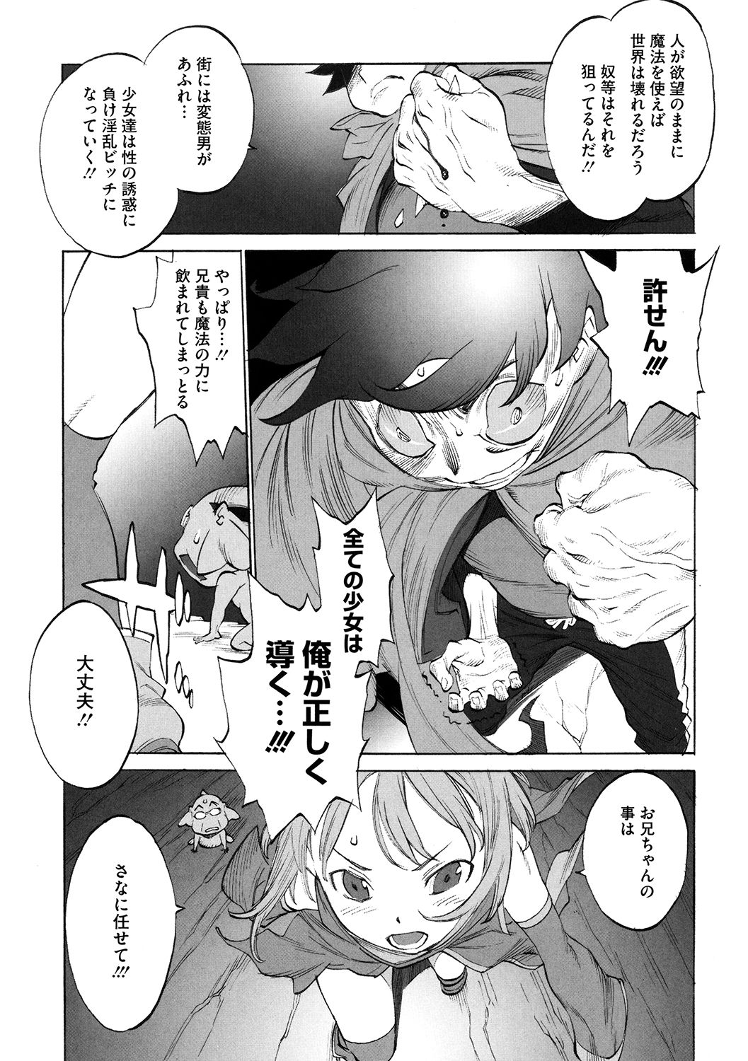 LQ -Little Queen- Vol. 34 - Page 145