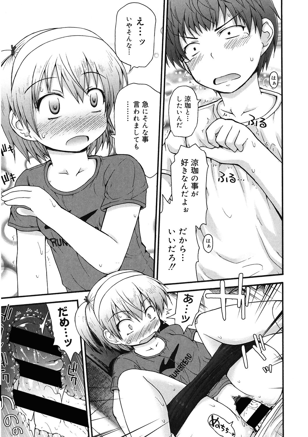 LQ -Little Queen- Vol. 34 - Page 15