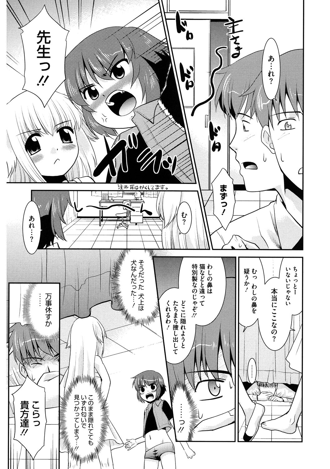 LQ -Little Queen- Vol. 34 - Page 161