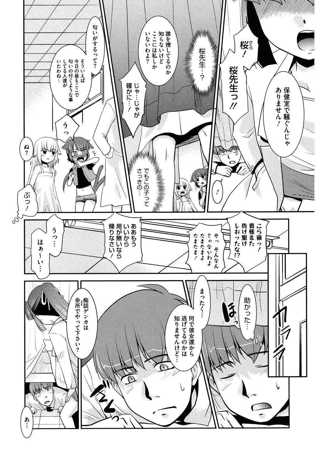 LQ -Little Queen- Vol. 34 - Page 162