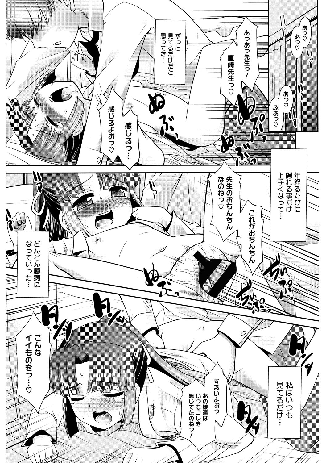 LQ -Little Queen- Vol. 34 - Page 173