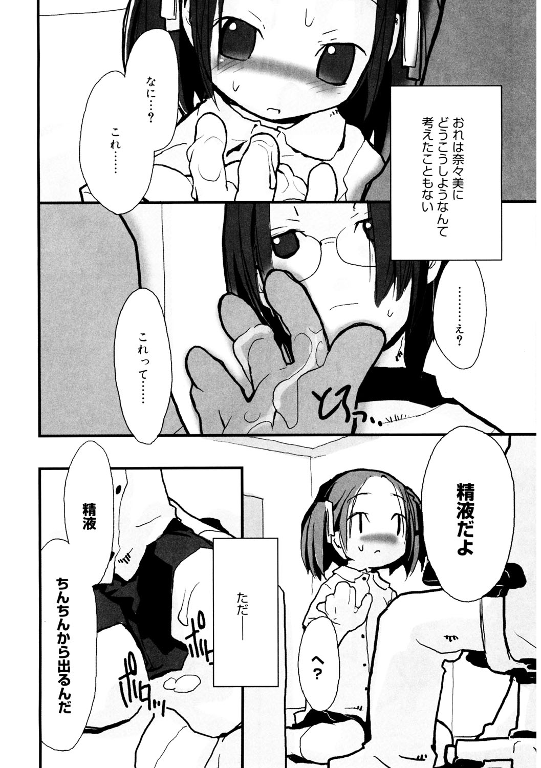 LQ -Little Queen- Vol. 34 - Page 186