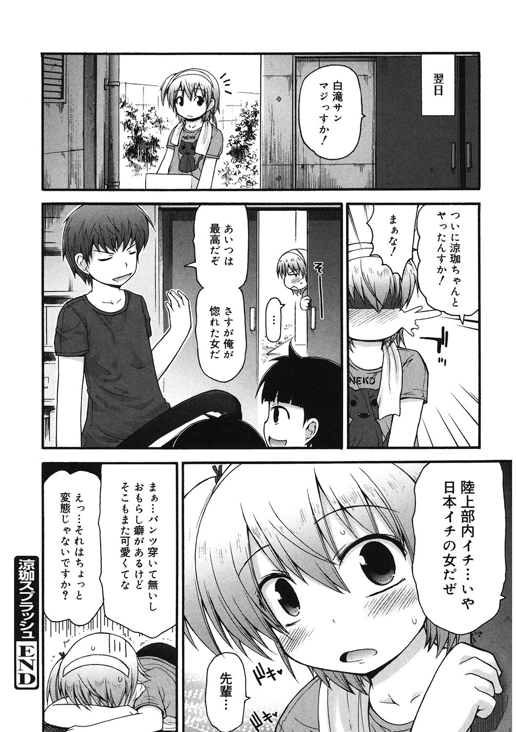 LQ -Little Queen- Vol. 34 - Page 20