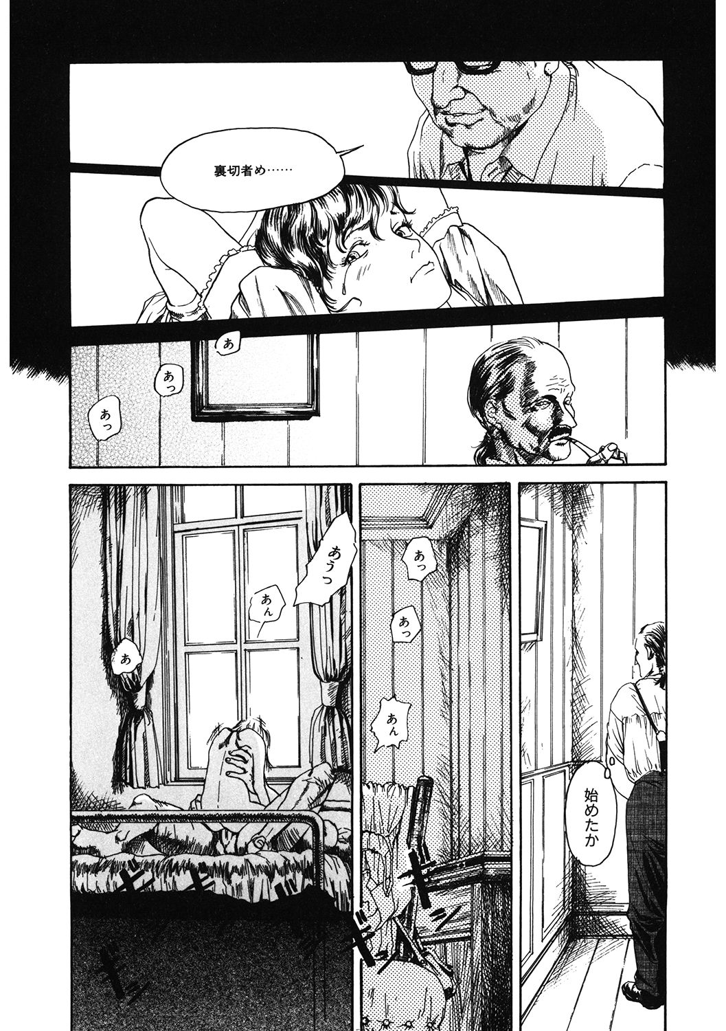 LQ -Little Queen- Vol. 34 - Page 200