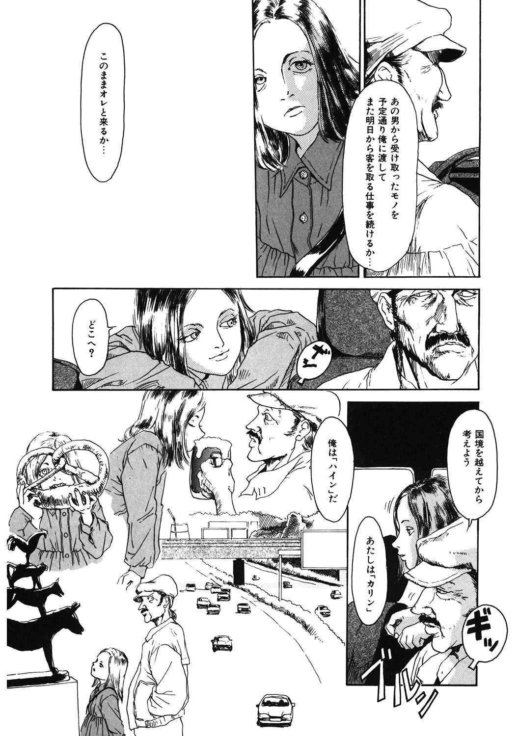 LQ -Little Queen- Vol. 34 - Page 207