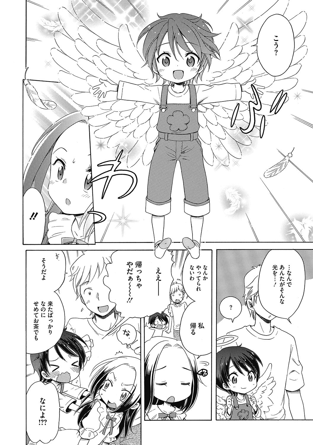 LQ -Little Queen- Vol. 34 - Page 26