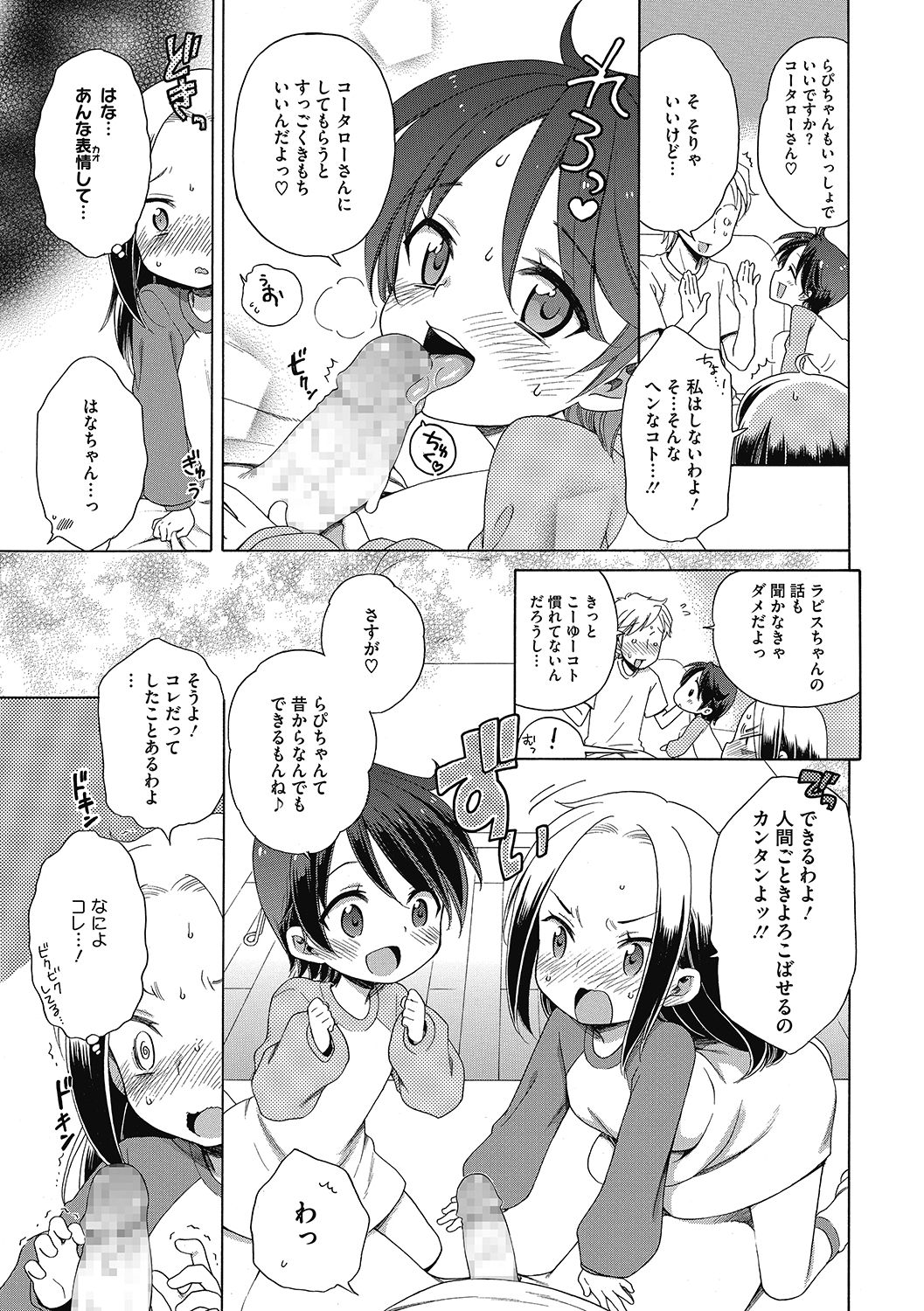 LQ -Little Queen- Vol. 34 - Page 31