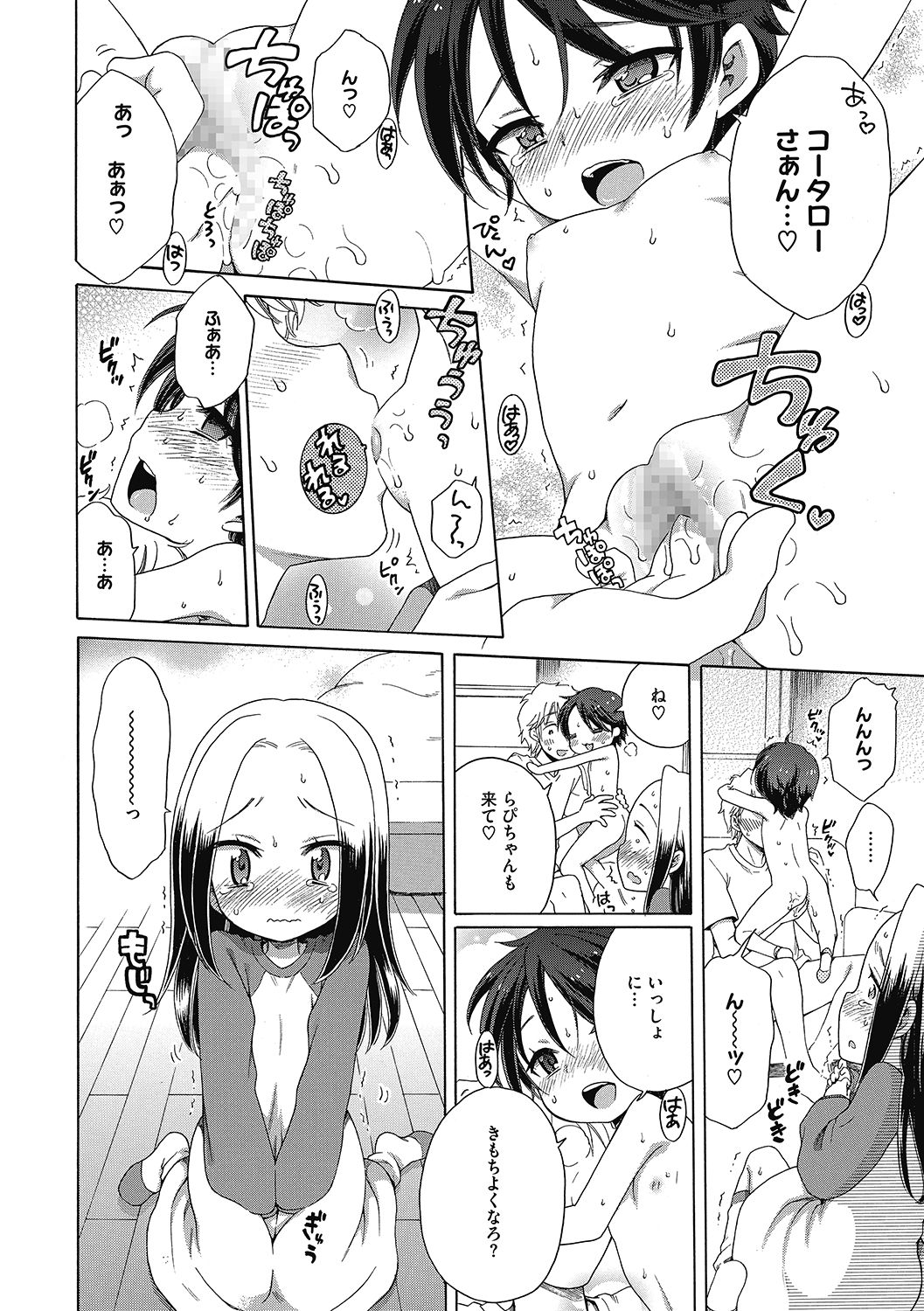 LQ -Little Queen- Vol. 34 - Page 36