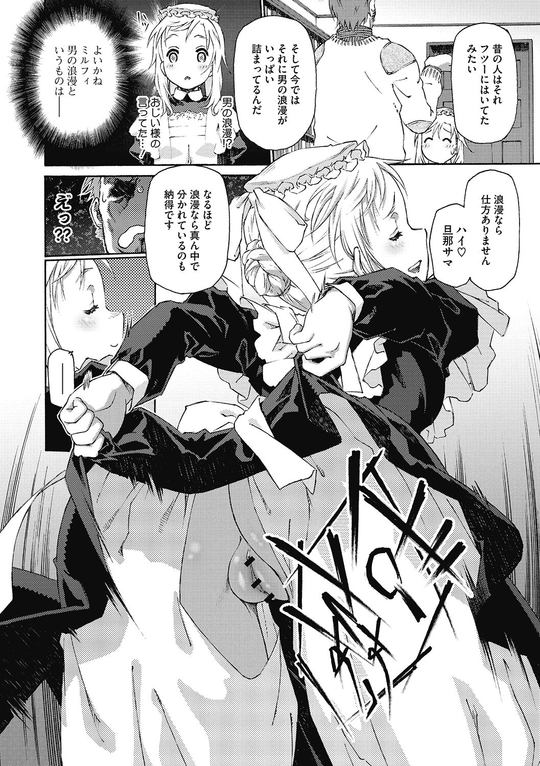 LQ -Little Queen- Vol. 34 - Page 76