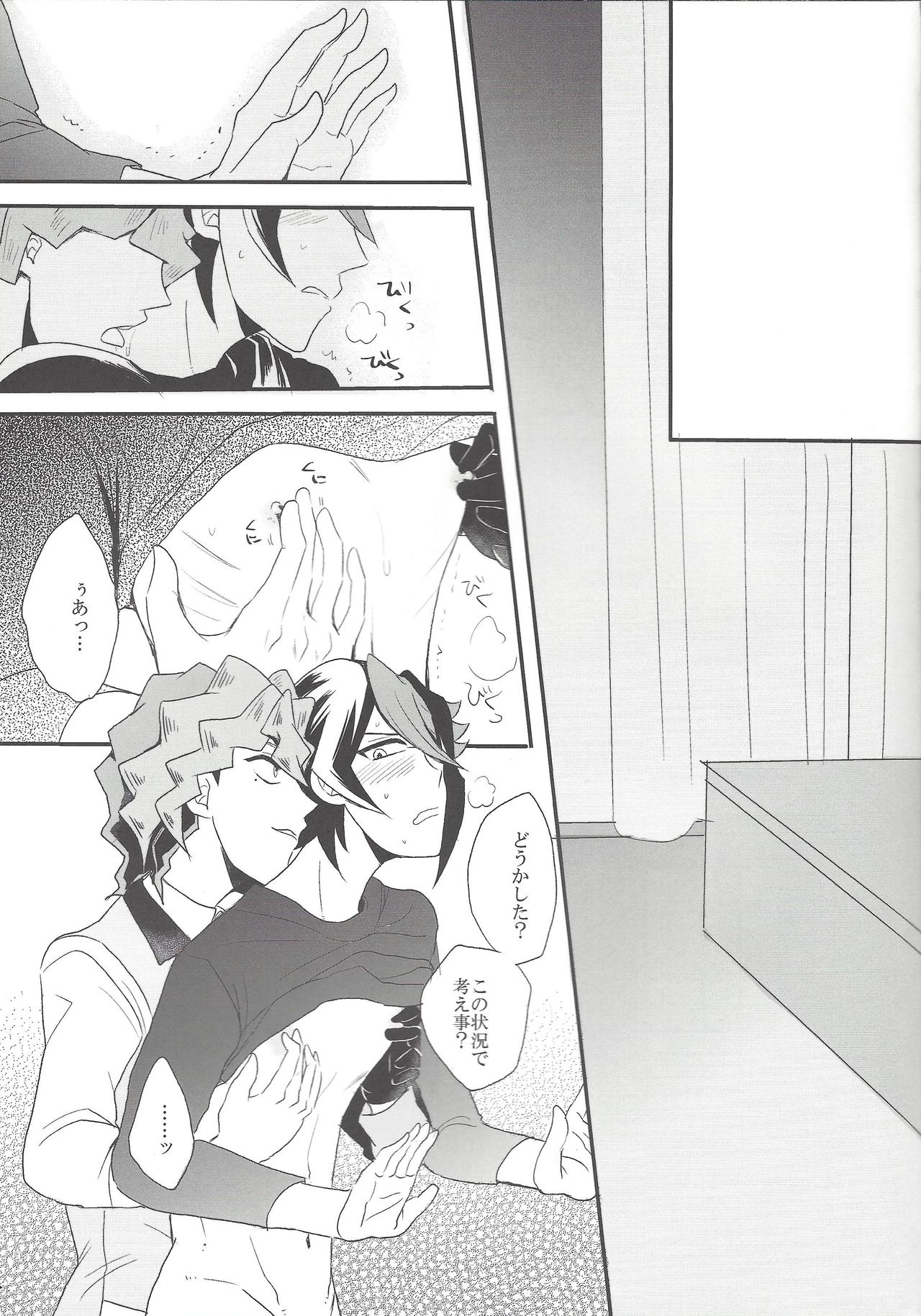 Hebi no Doku, shitatari ochiru wa Mitsu no Aji - Page 10