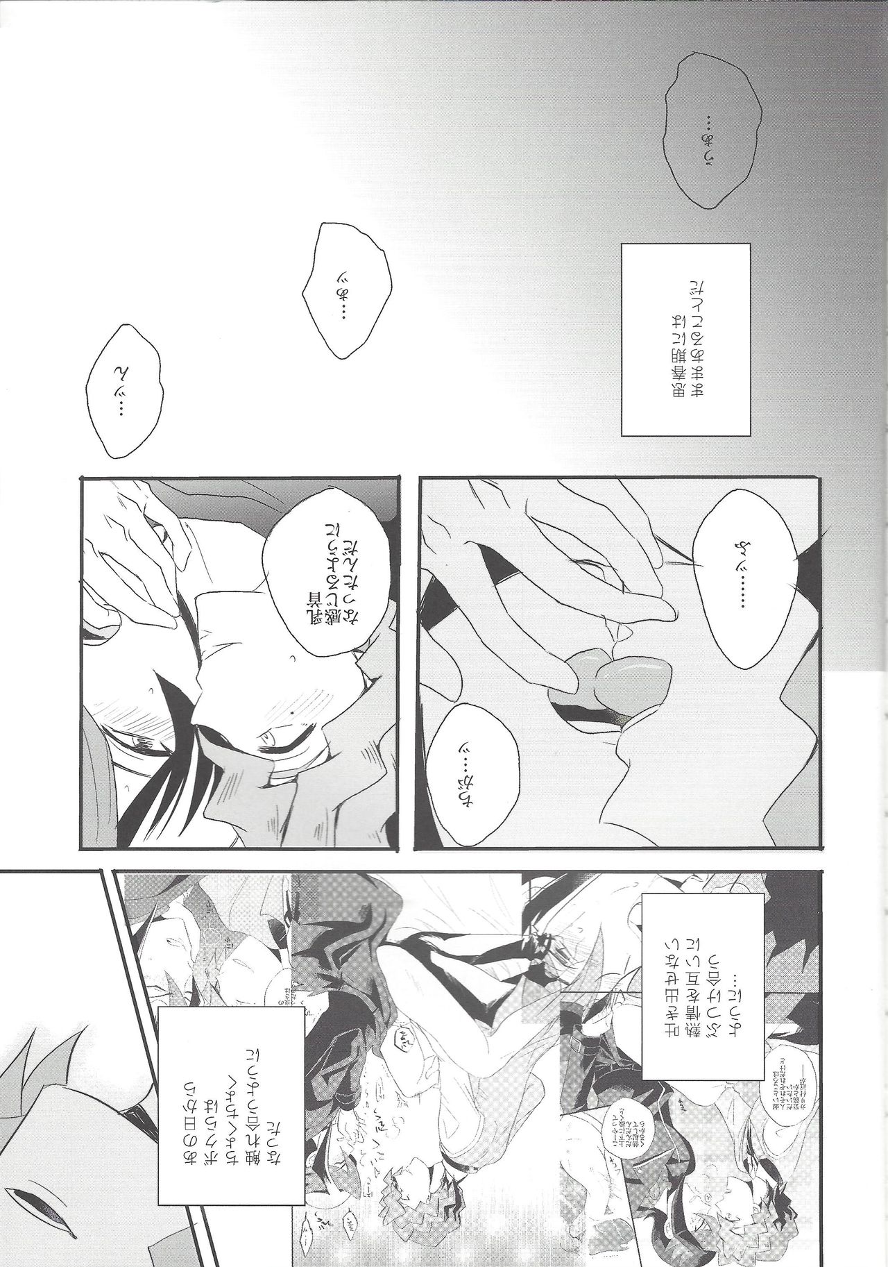 Hebi no Doku, shitatari ochiru wa Mitsu no Aji - Page 11