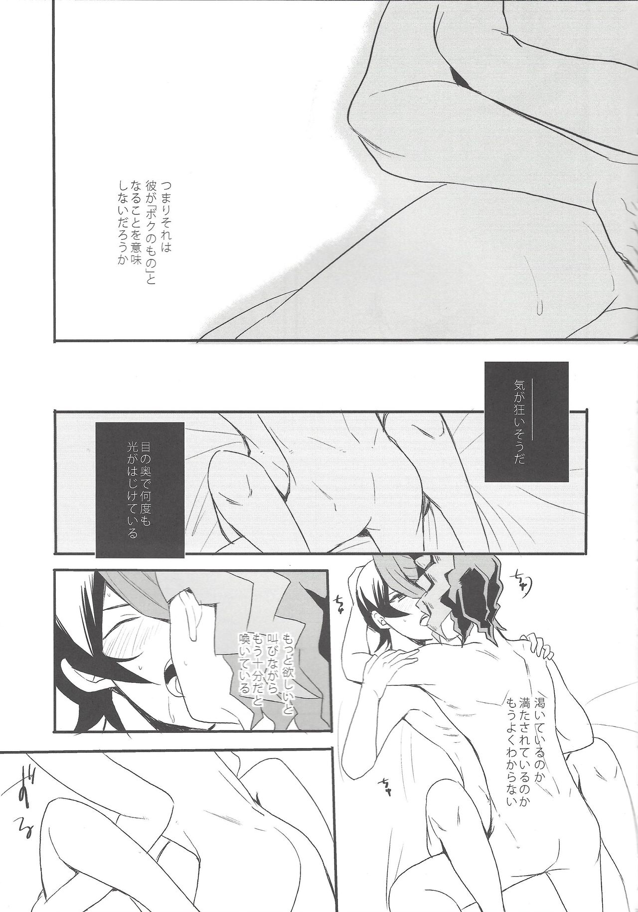 Hebi no Doku, shitatari ochiru wa Mitsu no Aji - Page 32