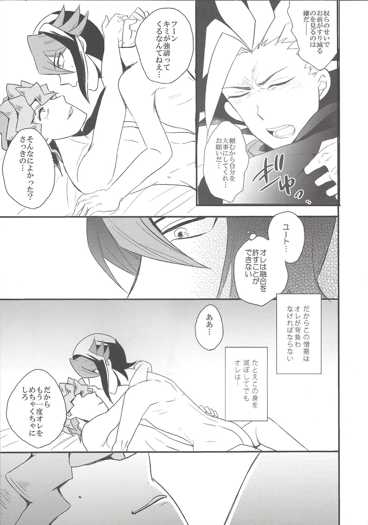 Hebi no Doku, shitatari ochiru wa Mitsu no Aji - Page 48