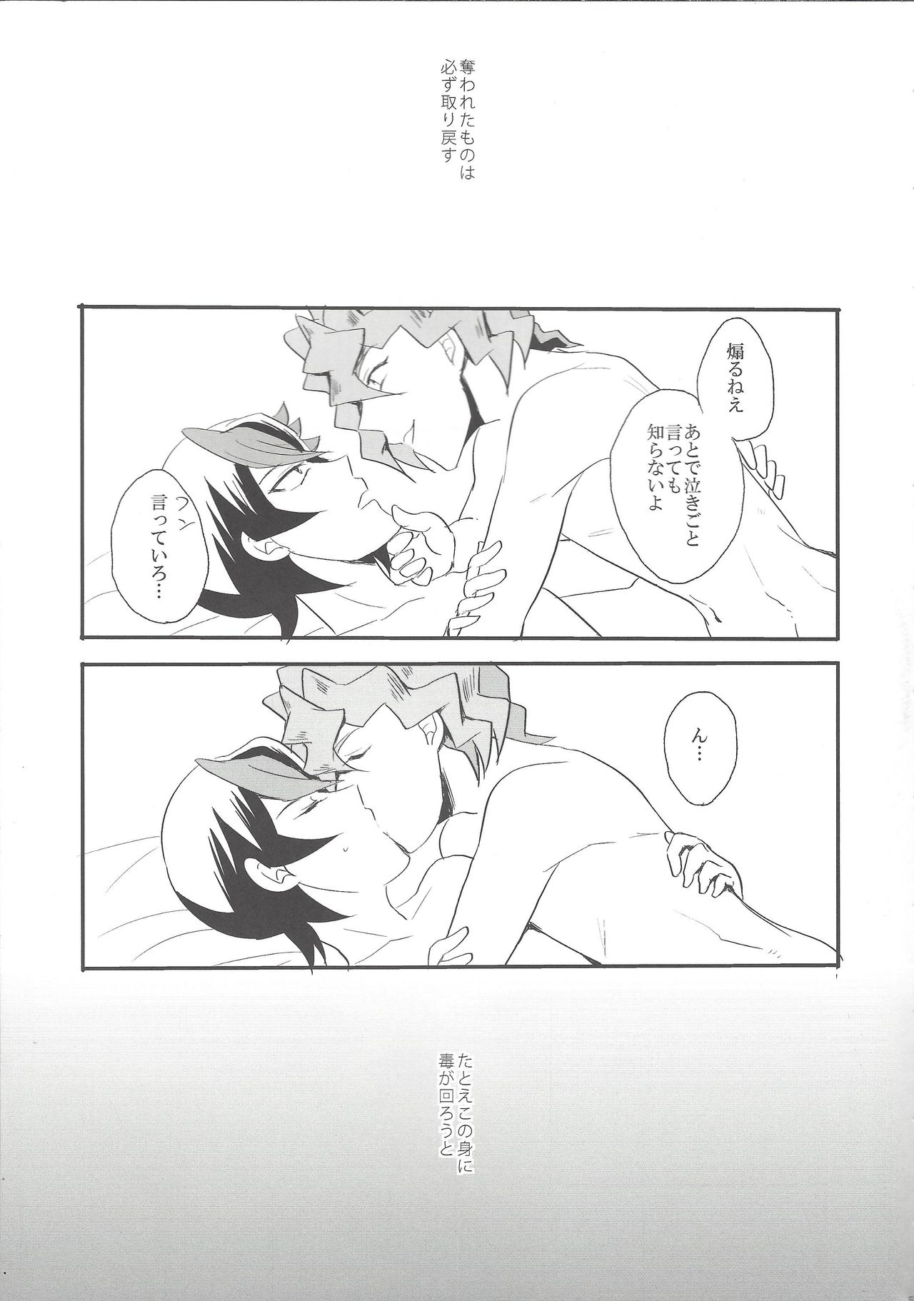 Hebi no Doku, shitatari ochiru wa Mitsu no Aji - Page 50