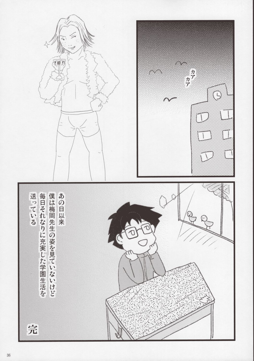 Rozen Maiden Strip Anthology "The Secret Rose" - Page 35