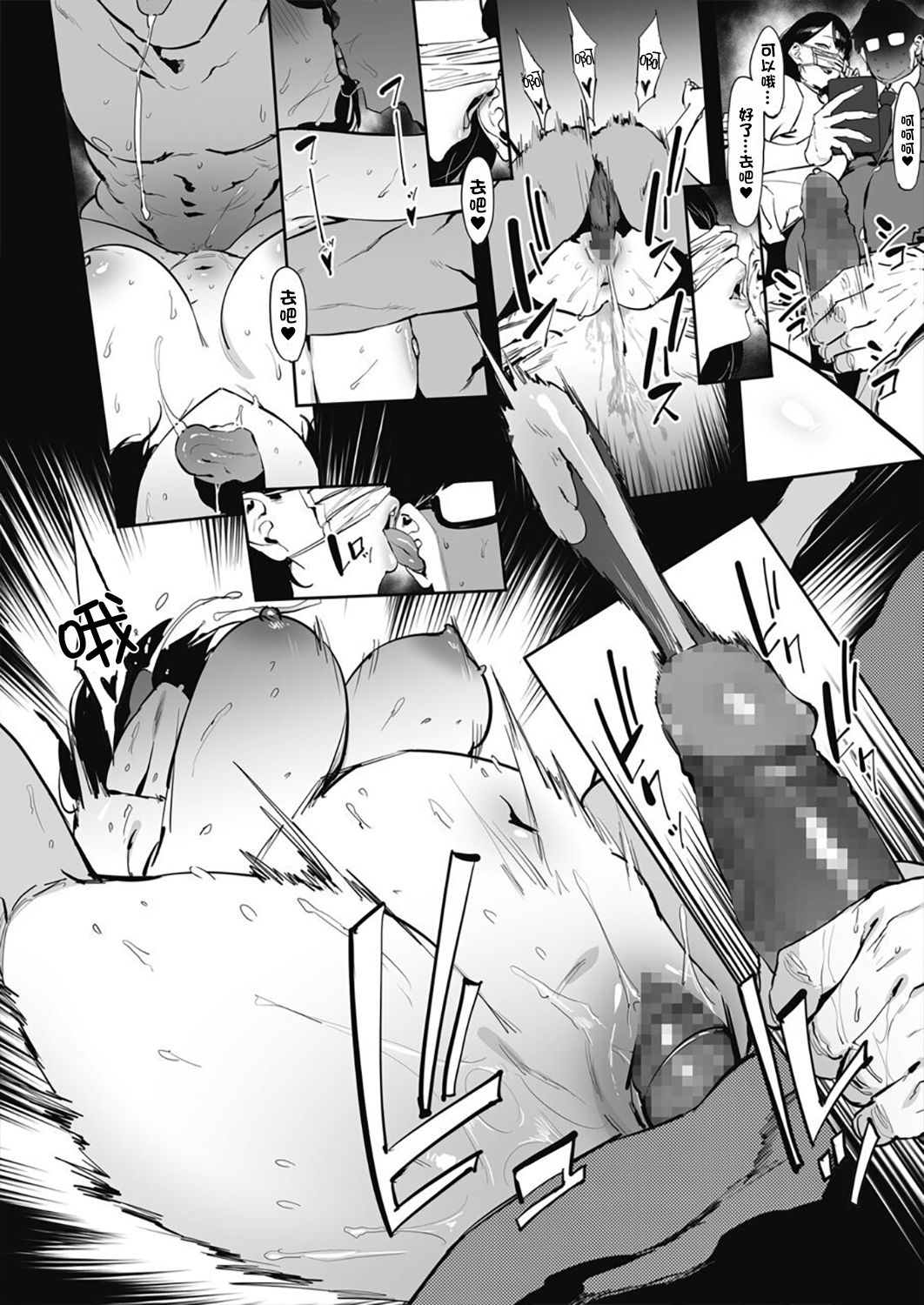 投げ銭￥交際 第1-4話 - Page 77