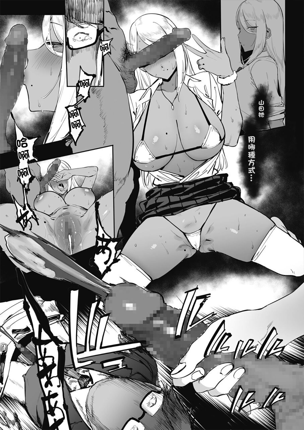 投げ銭￥交際 第1-4話 - Page 84