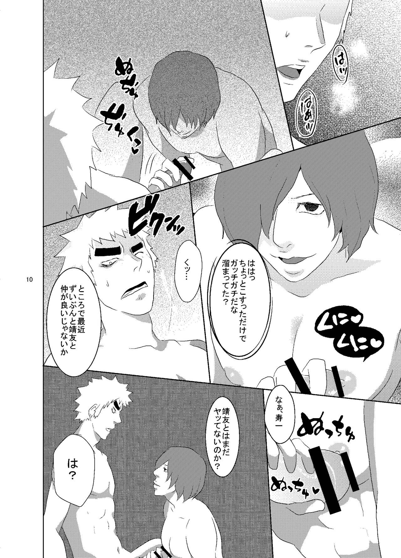 Web Sairoku Fukushin Gyaku Re Hon - Page 11