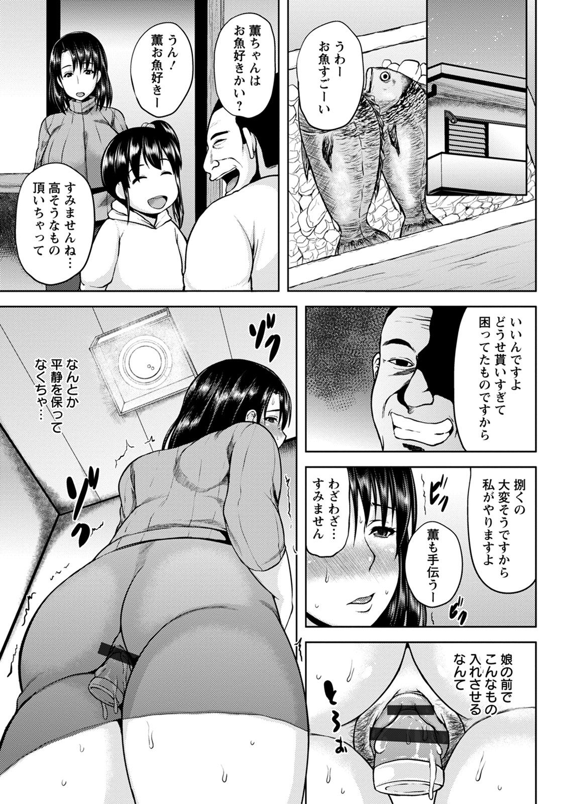 Kamichichi SEVEN vol.8 - Page 15