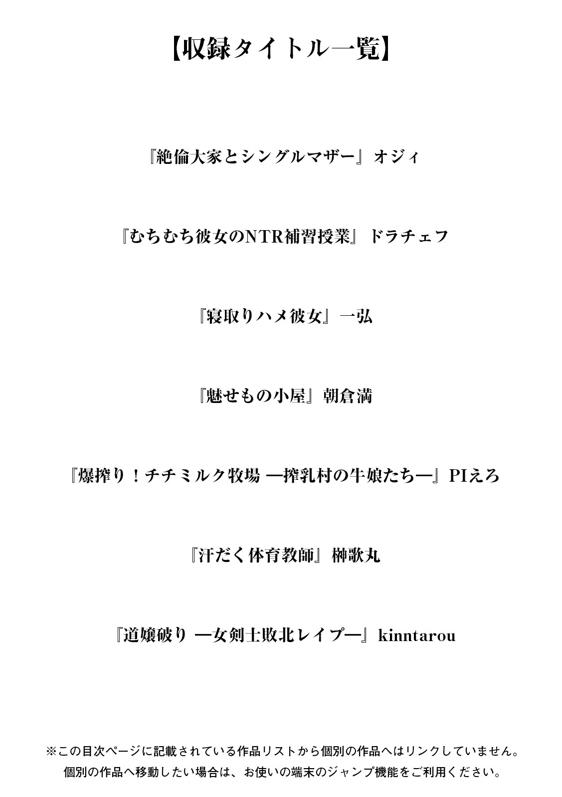 Kamichichi SEVEN vol.8 - Page 3